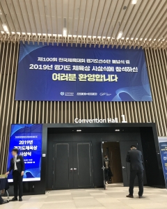 수원 컨벤션