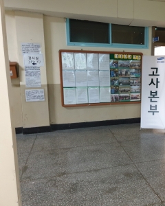명지고등학교
