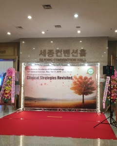 세종대 컨벤션