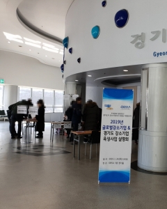 경기도 경제과…
