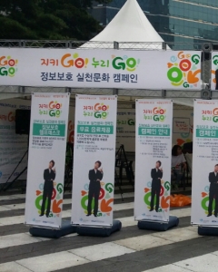 강남역 지키 go …